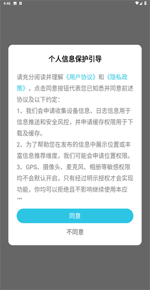 河山新闻