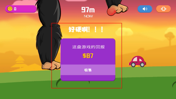 疯狂的巨兽