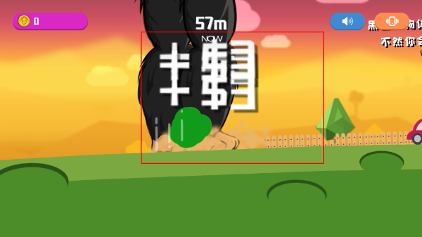疯狂的巨兽