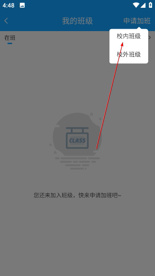 外语通学生版最新版本