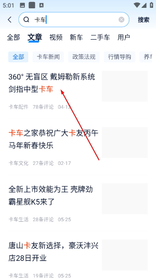 卡车之家