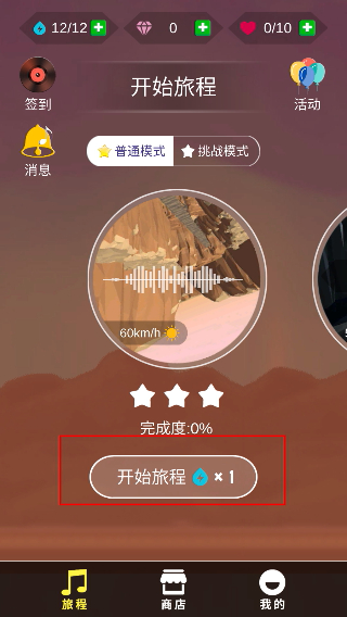 节奏狂飙