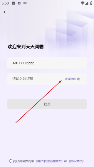 天天词霸