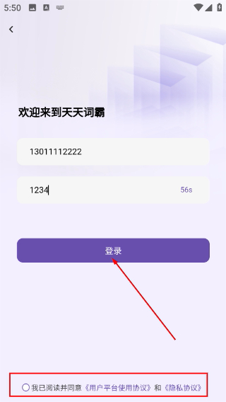 天天词霸