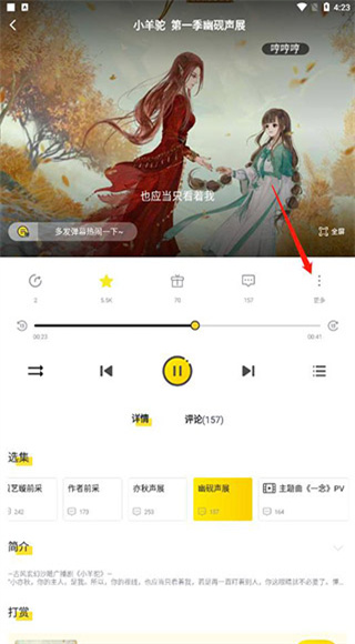 听姬