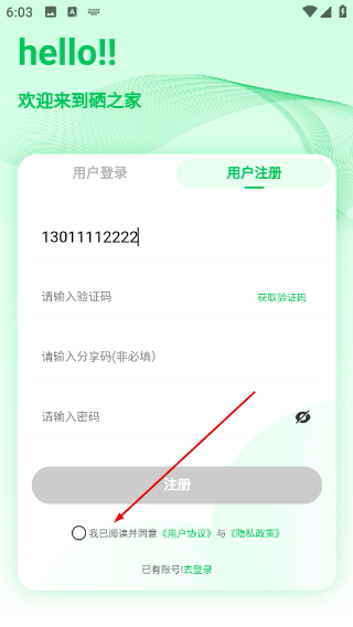 希百康