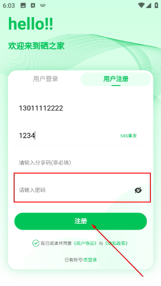 希百康