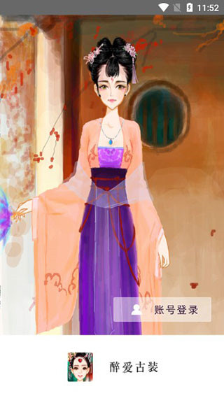  彩虹堂古装