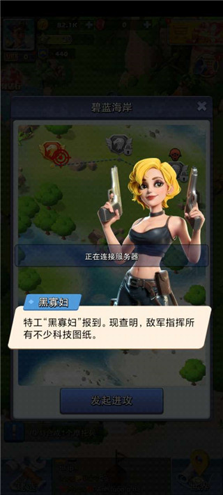 口袋奇兵游戏