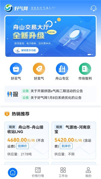 好气网截图3