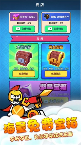 表情包战争正版截图2