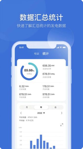 首航云监控截图4