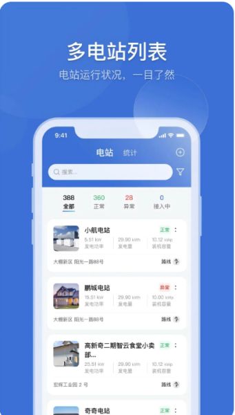 首航云监控截图3