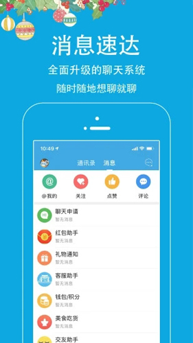 邵武在线截图2