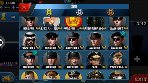 世界征服者4荣光mod截图4