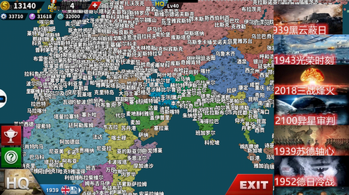 世界征服者4荣光mod截图1
