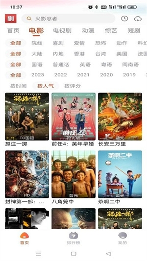 抖剧tv截图3