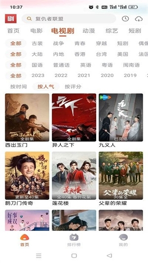 抖剧tv截图2