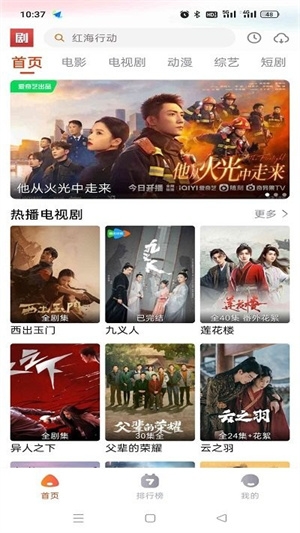抖剧tv截图1