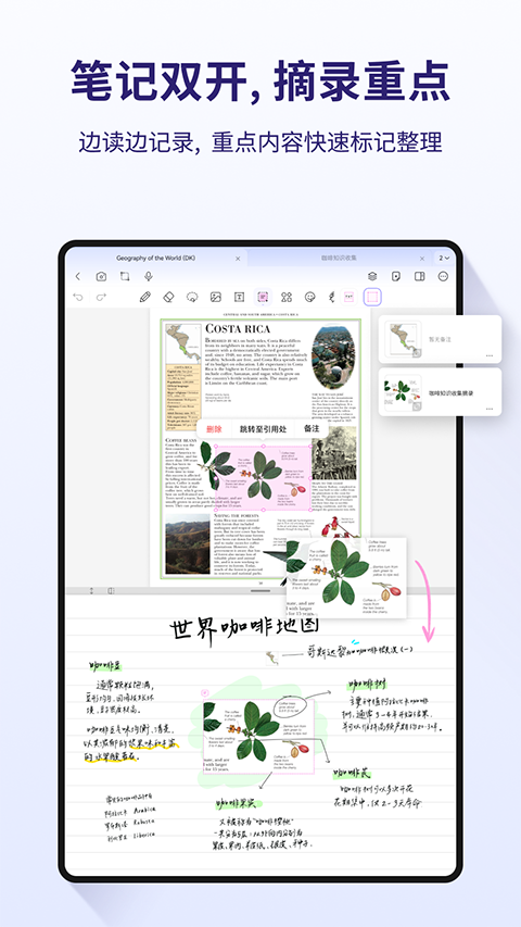 StarNote笔记截图5
