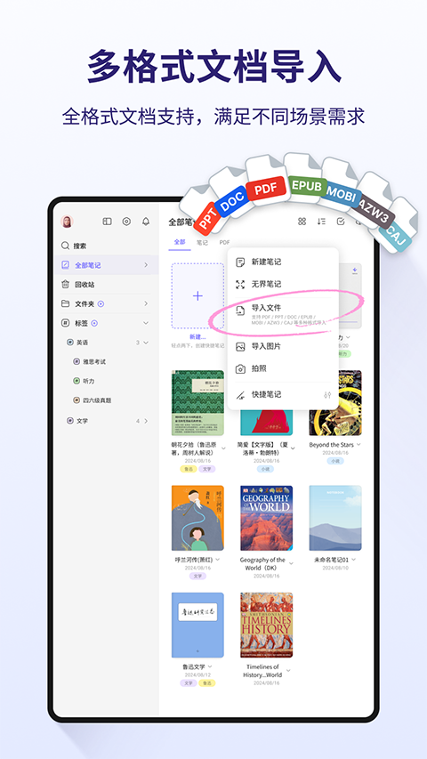 StarNote笔记截图3