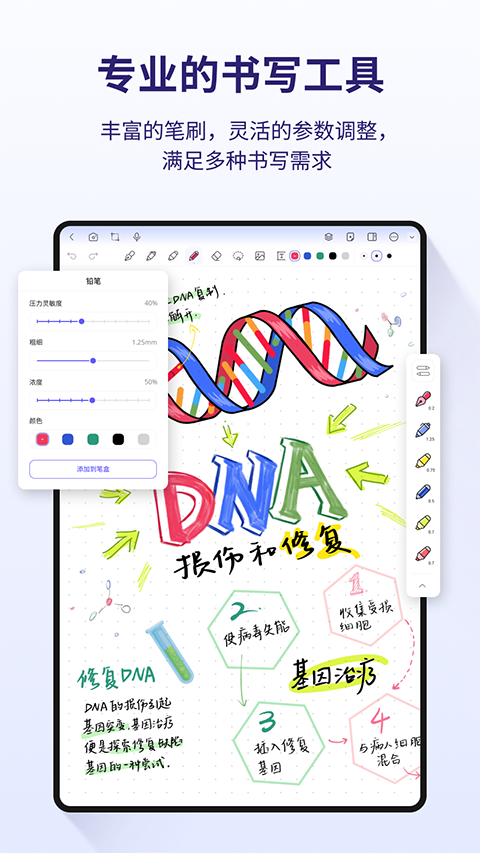 StarNote笔记截图4