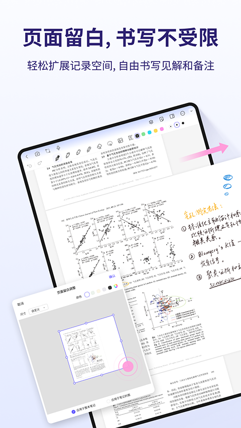 StarNote笔记截图1