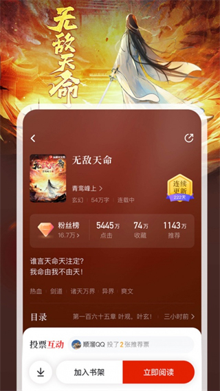纵横小说网截图3