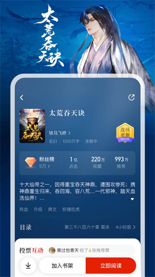 纵横小说网截图1