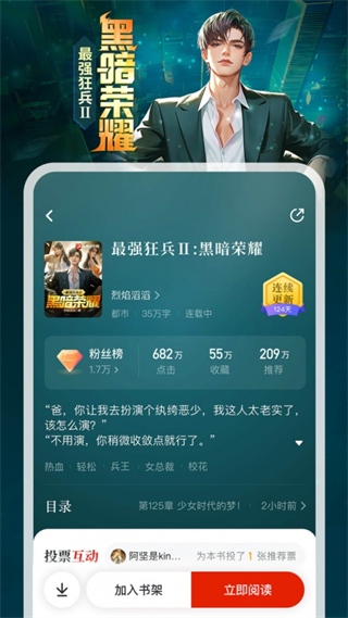 纵横小说网截图4