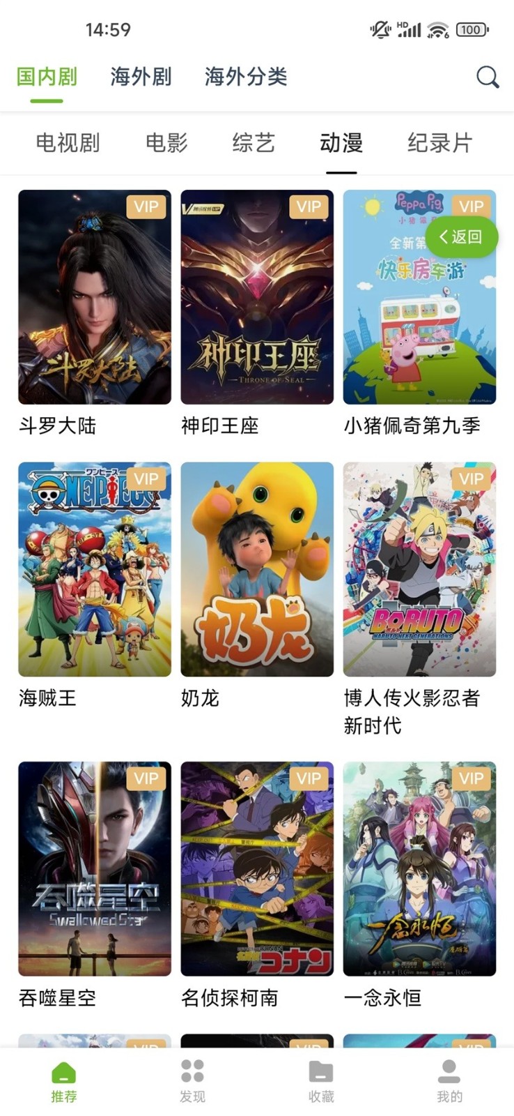 熊猫影视安卓版截图2