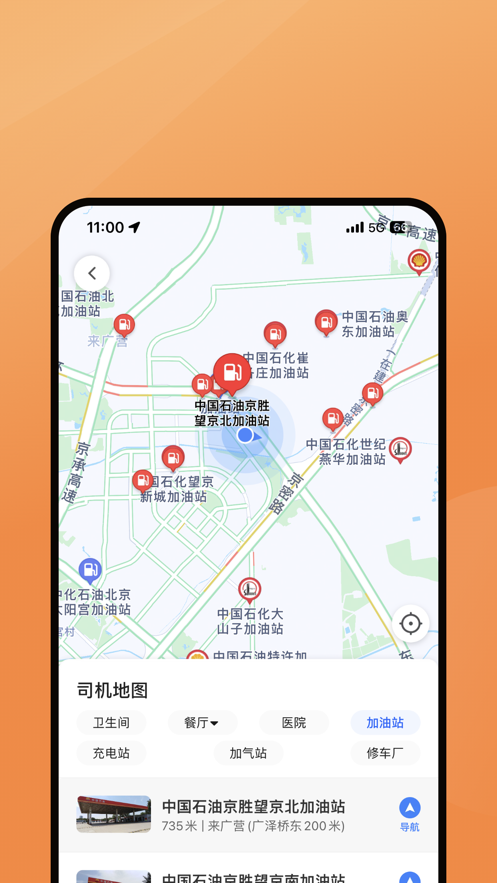 麦卡出行司机端截图3