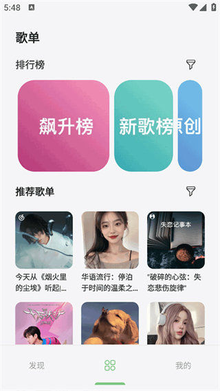 岸听音乐截图3