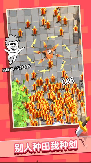 俺的大宝剑截图2