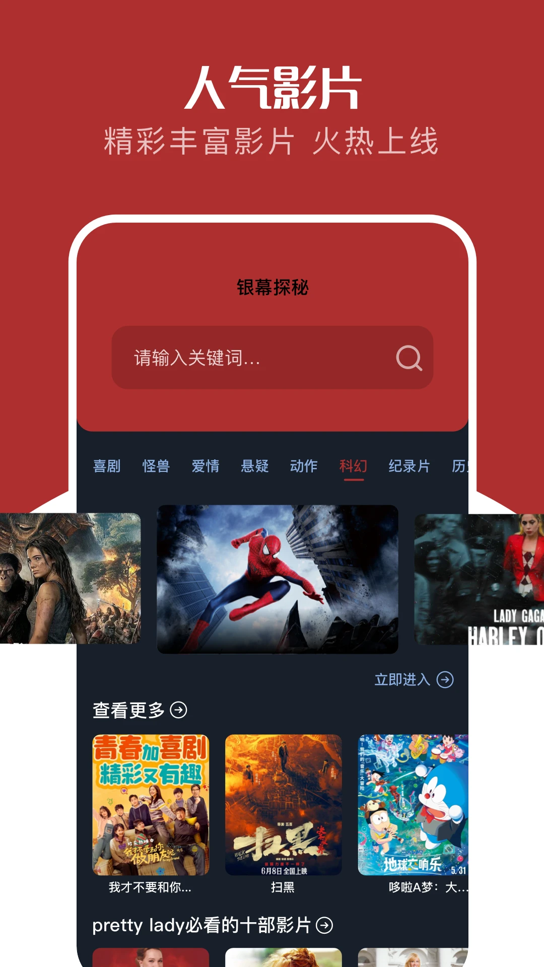 红叶影评追剧截图3