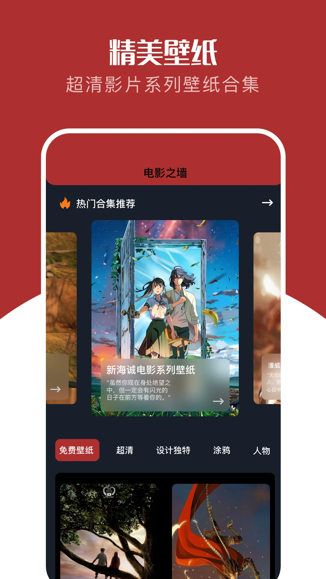 红叶影评追剧截图2
