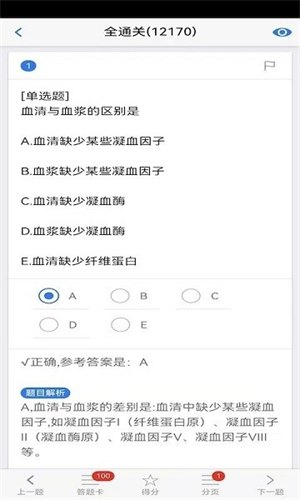 笨神速刷截图3