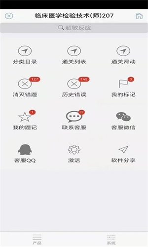 笨神速刷截图1