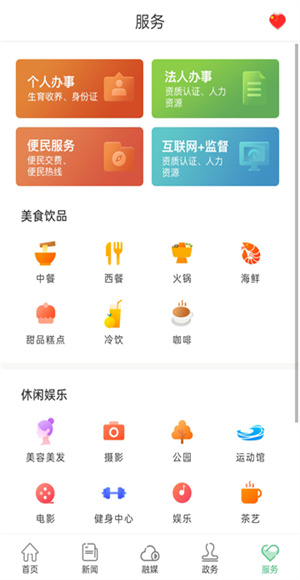 长寿麻阳截图2