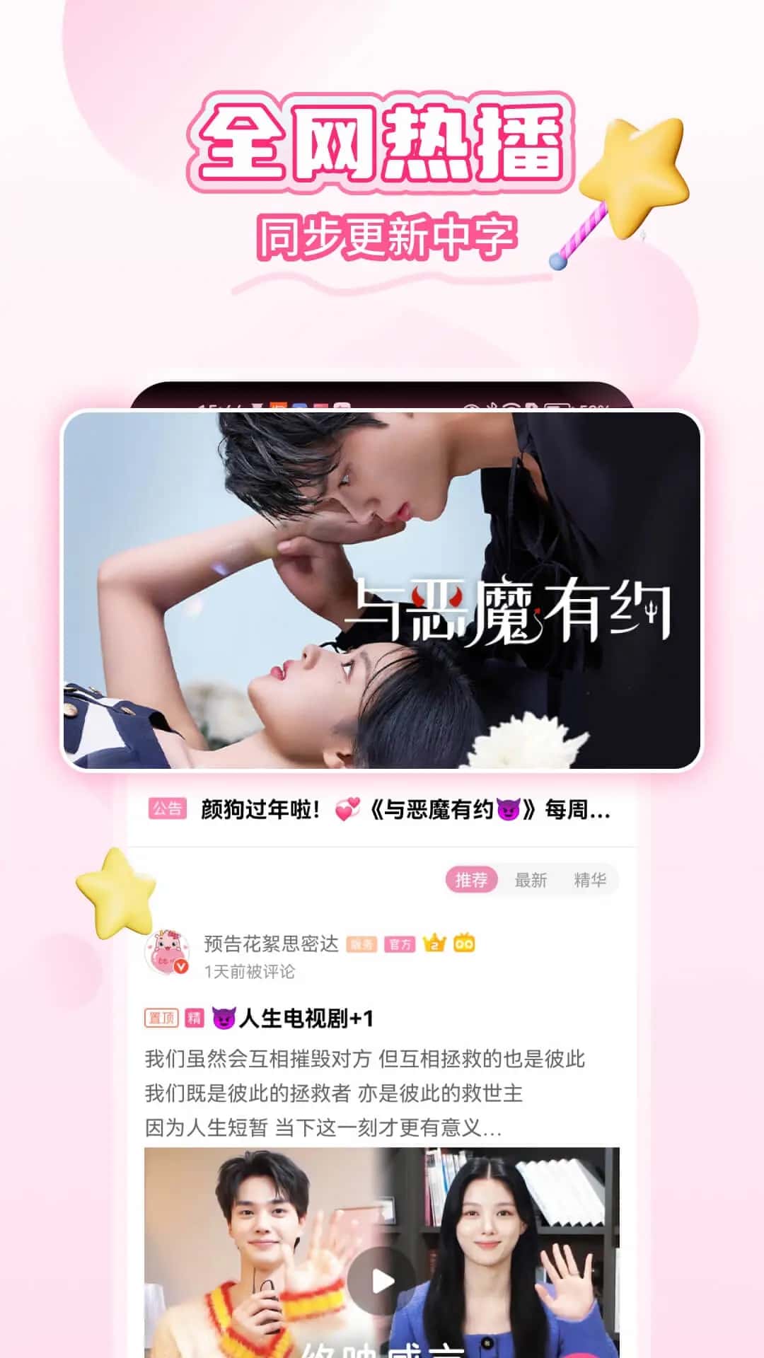 韩小圈软件截图1