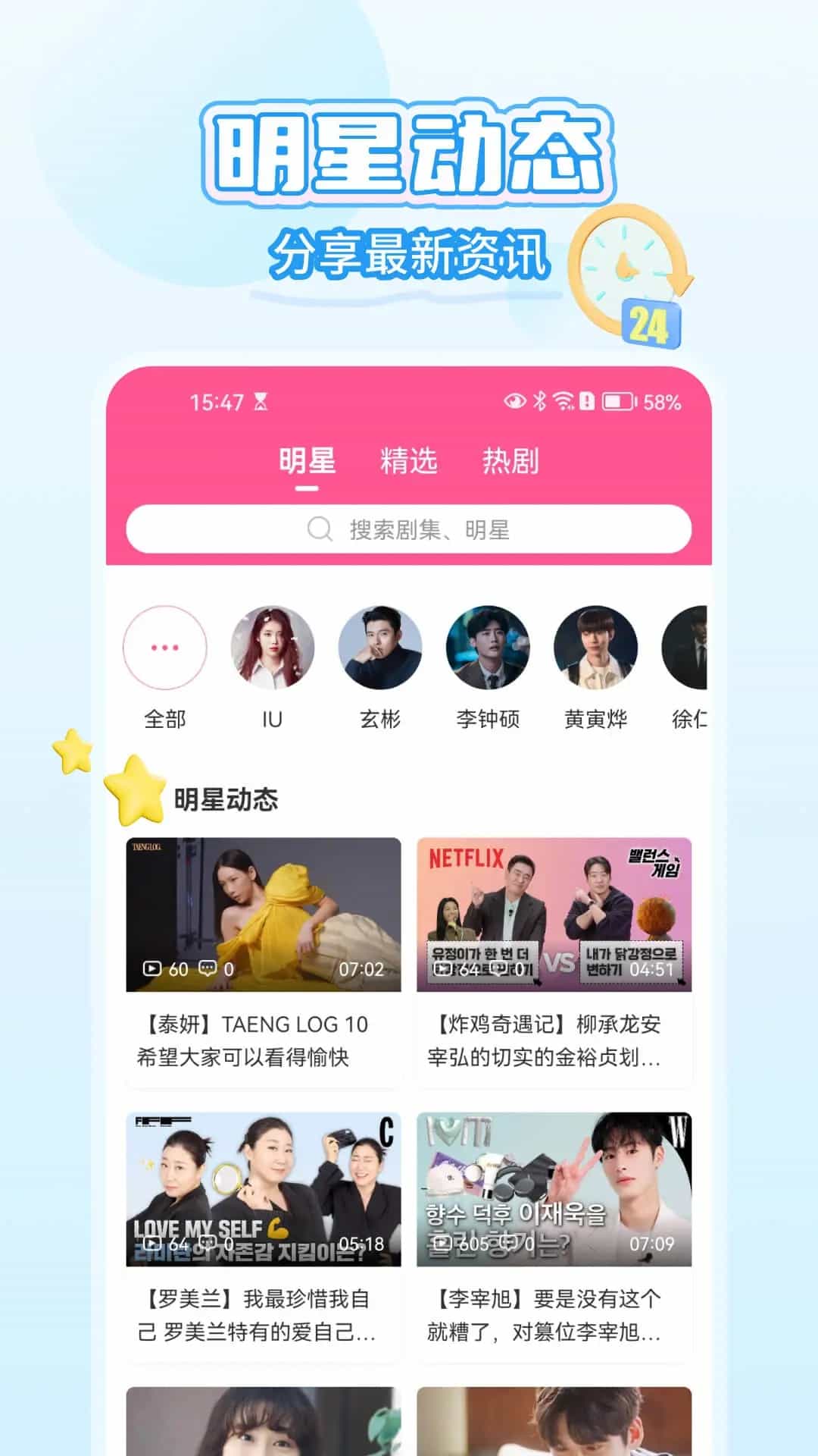 韩小圈软件截图3