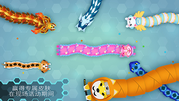 Snakeio截图3