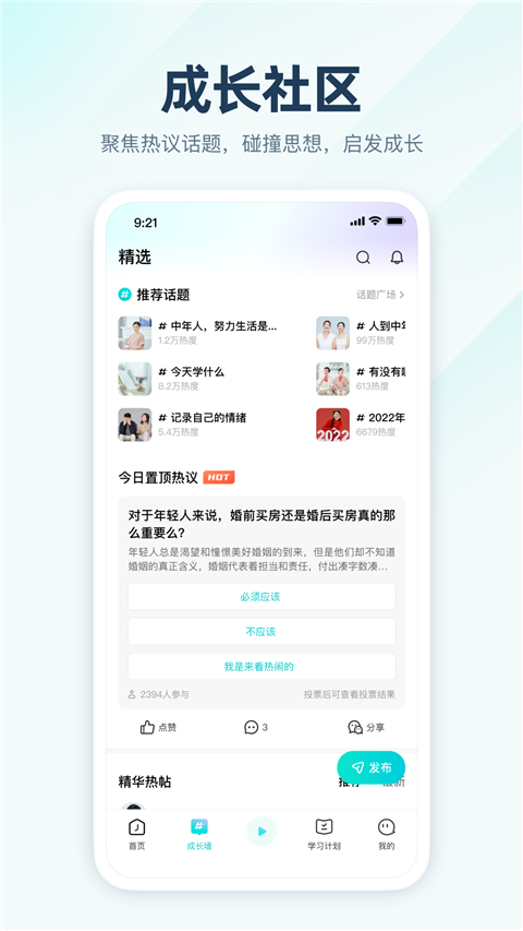 简知截图1
