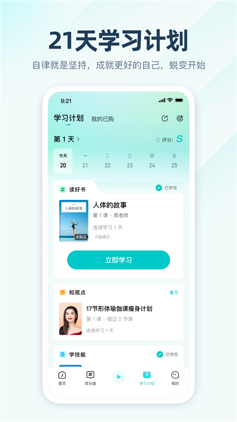 简知截图3