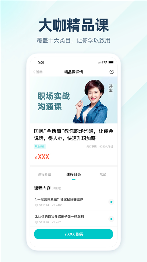 简知截图2