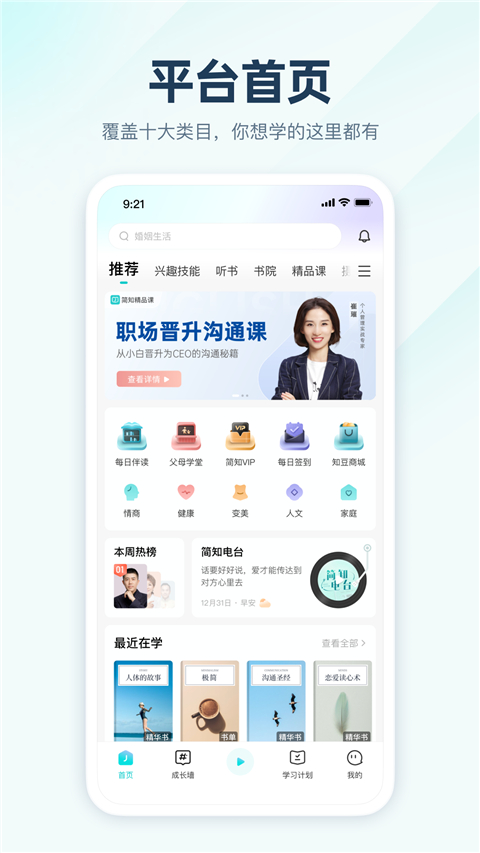 简知截图4