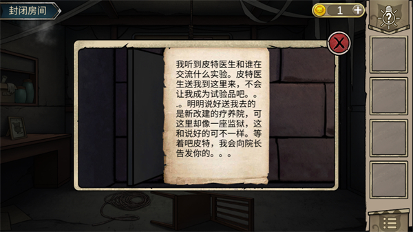猫与密室截图2