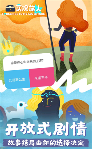 实况旅人最新版截图3