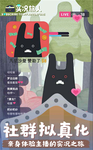 实况旅人最新版截图4