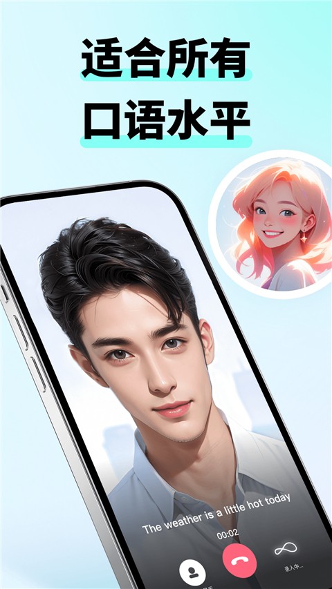 咕噜口语截图4